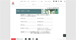 Desktop Screenshot of map.mitsubishi-motors.co.jp