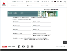 Tablet Screenshot of map.mitsubishi-motors.co.jp